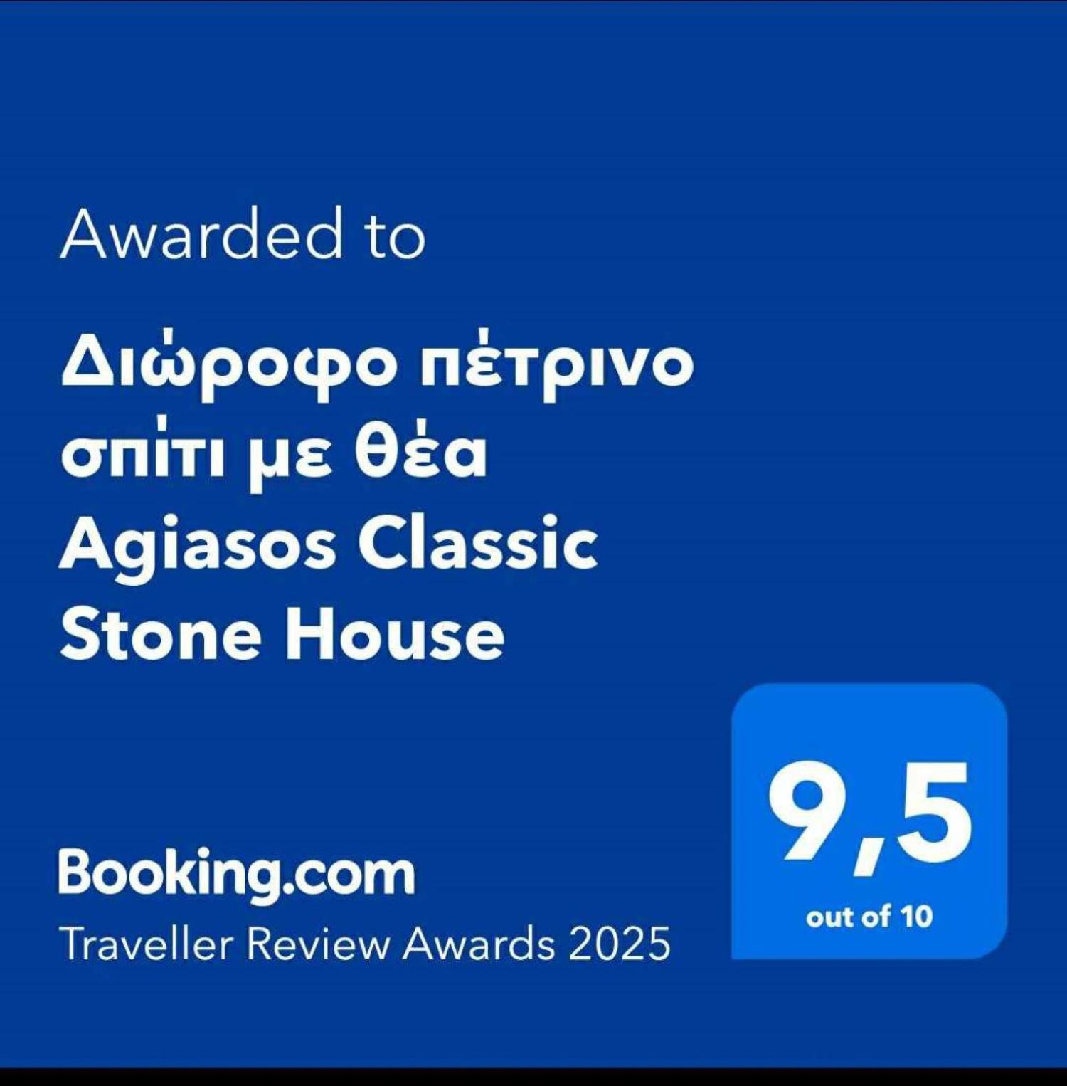 διώροφο πέτρινο σπίτι με θέα Classic Stone House